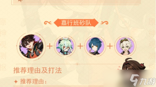 原神嘉明怎么培养-原神嘉明培养攻略