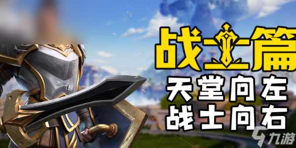 塔瑞斯世界职业推荐