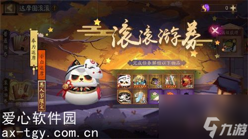阴阳师2024达摩顶呱呱活动内容有哪些-阴阳师达摩顶呱呱活动最新爆料