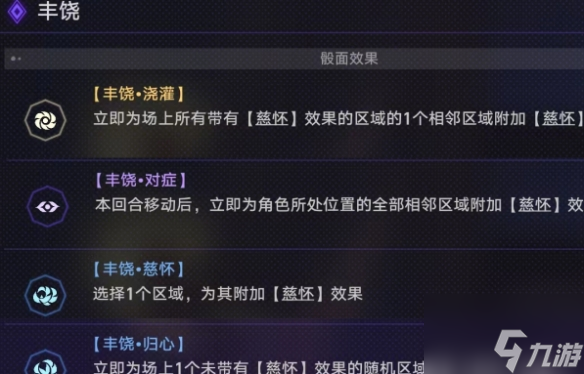 崩坏星穹铁道的弹指一挥成就怎么做 弹指一挥成就攻略
