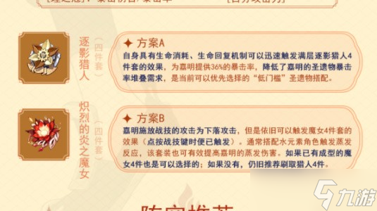 原神嘉明怎么培养-原神嘉明培养攻略