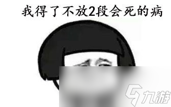 《LOL》玩家强迫症盘点
