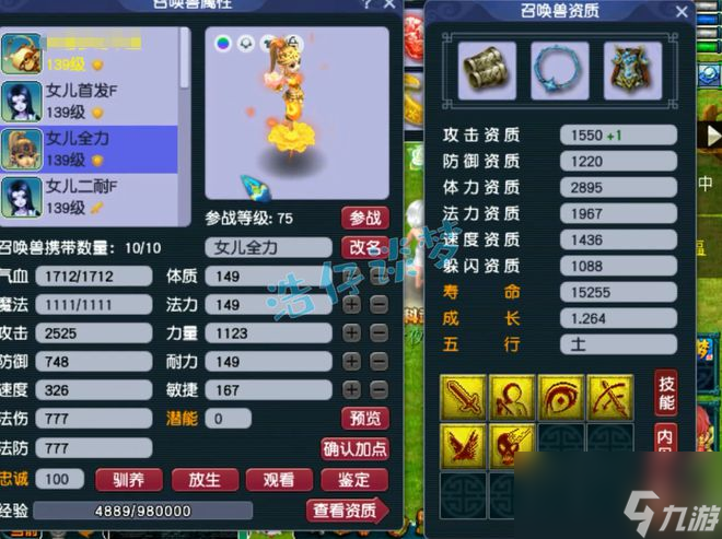 梦幻西游：129竞速女儿村，愤怒神佑5特技，拿英雄会武探花称谓！