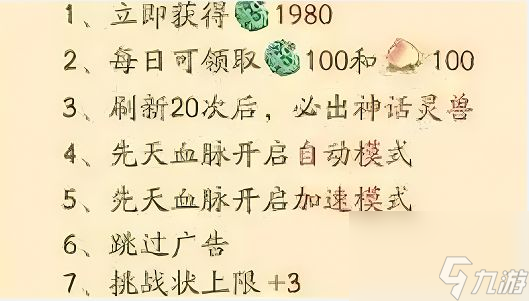 尋道大千終身卡怎么繼承？ 終身卡繼承攻略[多圖]