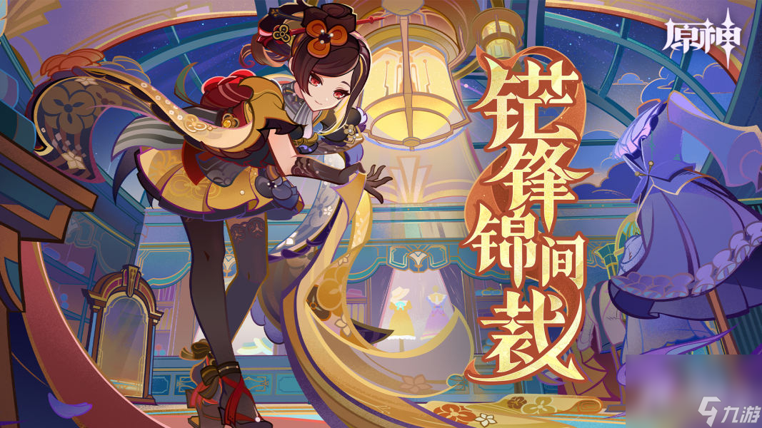 《原神》4.5深淵第十二層敵人一覽