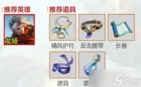 《王者荣耀》机关百炼道具选择指南