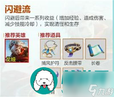 王者荣耀机关百炼什么流派好用-王者荣耀机关百炼流派推荐一览