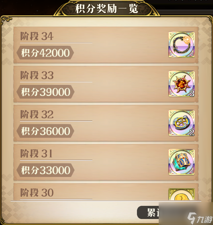 梦幻模拟战锚定命运的门扉活动介绍