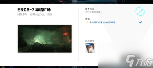 《战双帕弥什》浮点纪事ER06隐藏成就怎么达成