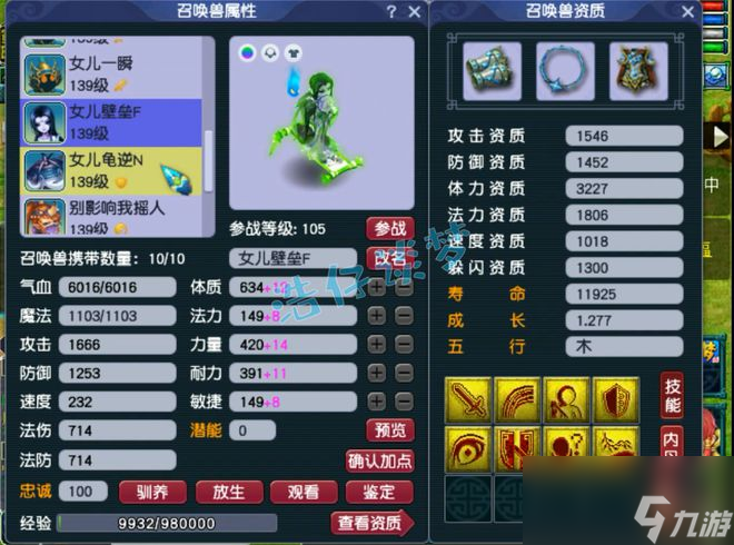 梦幻西游：129竞速女儿村，愤怒神佑5特技，拿英雄会武探花称谓！