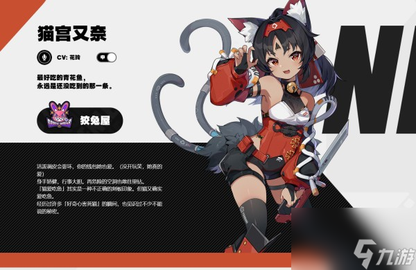 绝区零猫宫又奈战斗特性介绍