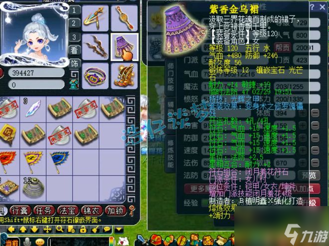 梦幻西游：129竞速女儿村，愤怒神佑5特技，拿英雄会武探花称谓！