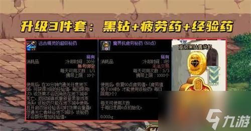 dnf回归玩家怎么快速升到100级-回归玩家快速成型100级方法