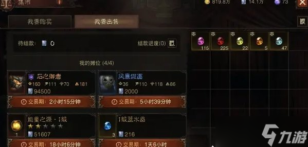 《暗黑破坏神不朽》平民白金币如何获取 平民白金币获取消费攻略