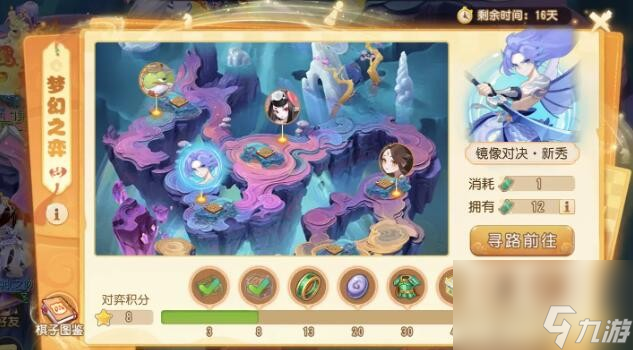 梦幻西游手游镜像对决对弈者怎么玩 通关攻略