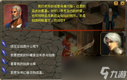 玩转《魔域》，日进斗金！摆摊拍卖玩法攻略