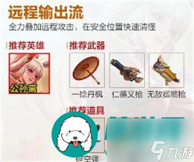 王者荣耀机关百炼什么流派好用-王者荣耀机关百炼流派推荐一览