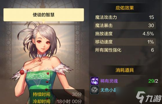 地下城与勇士手游47级解锁什么功能