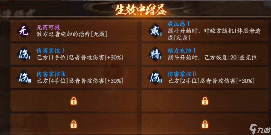 《火影忍者：忍者新世代》幻境探险玩法攻略