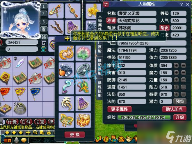 梦幻西游：129竞速女儿村，愤怒神佑5特技，拿英雄会武探花称谓！