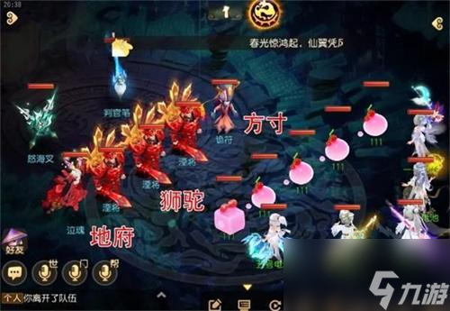 梦幻西游手游九幽地狱怎么打-九幽地狱全关卡攻略