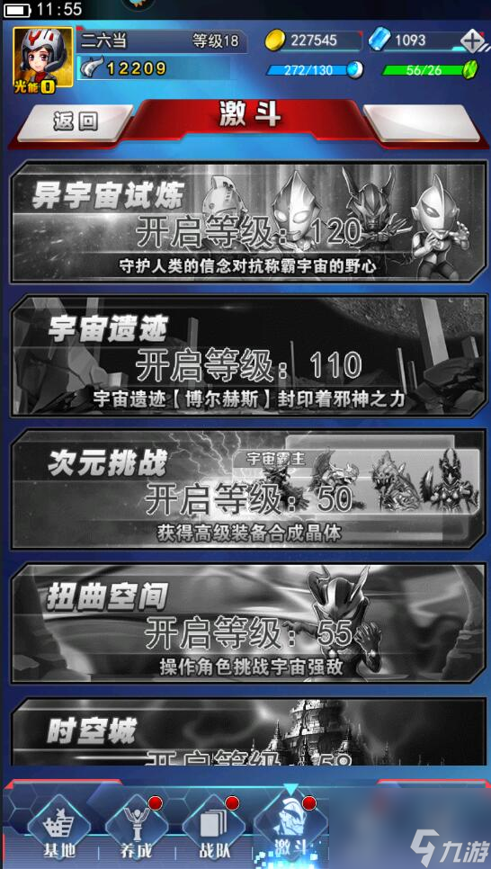 奥特曼系列ol怎么快速升级 奥特曼系列ol快速升级攻略