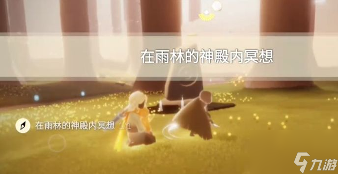 光遇3.16任务怎么做详情