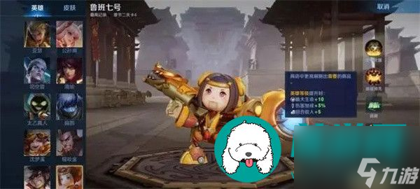 王者荣耀机关百炼鲁班七号怎么玩-王者荣耀机关百炼鲁班七号玩法一览