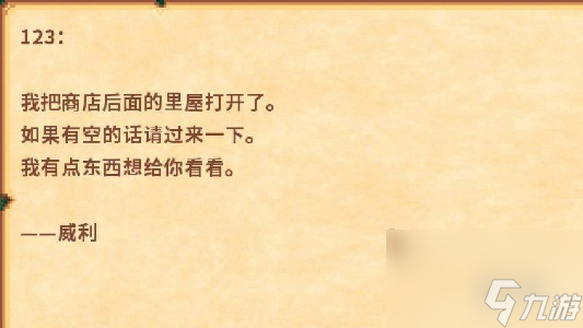 星露谷物語姜島前往方法