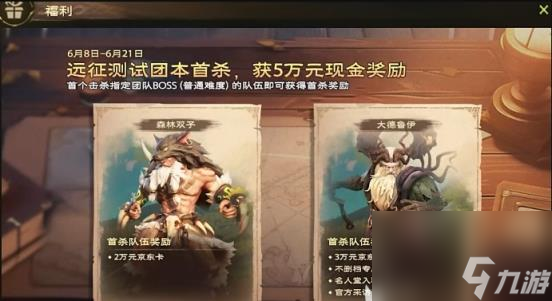 塔瑞斯世界开荒攻略大全 新手开荒需要注意哪些