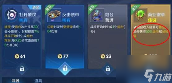 王者荣耀机关百炼鲁班七号怎么打