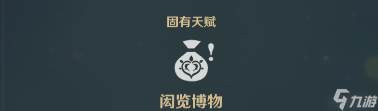 原神4.5提納里技能怎么加點