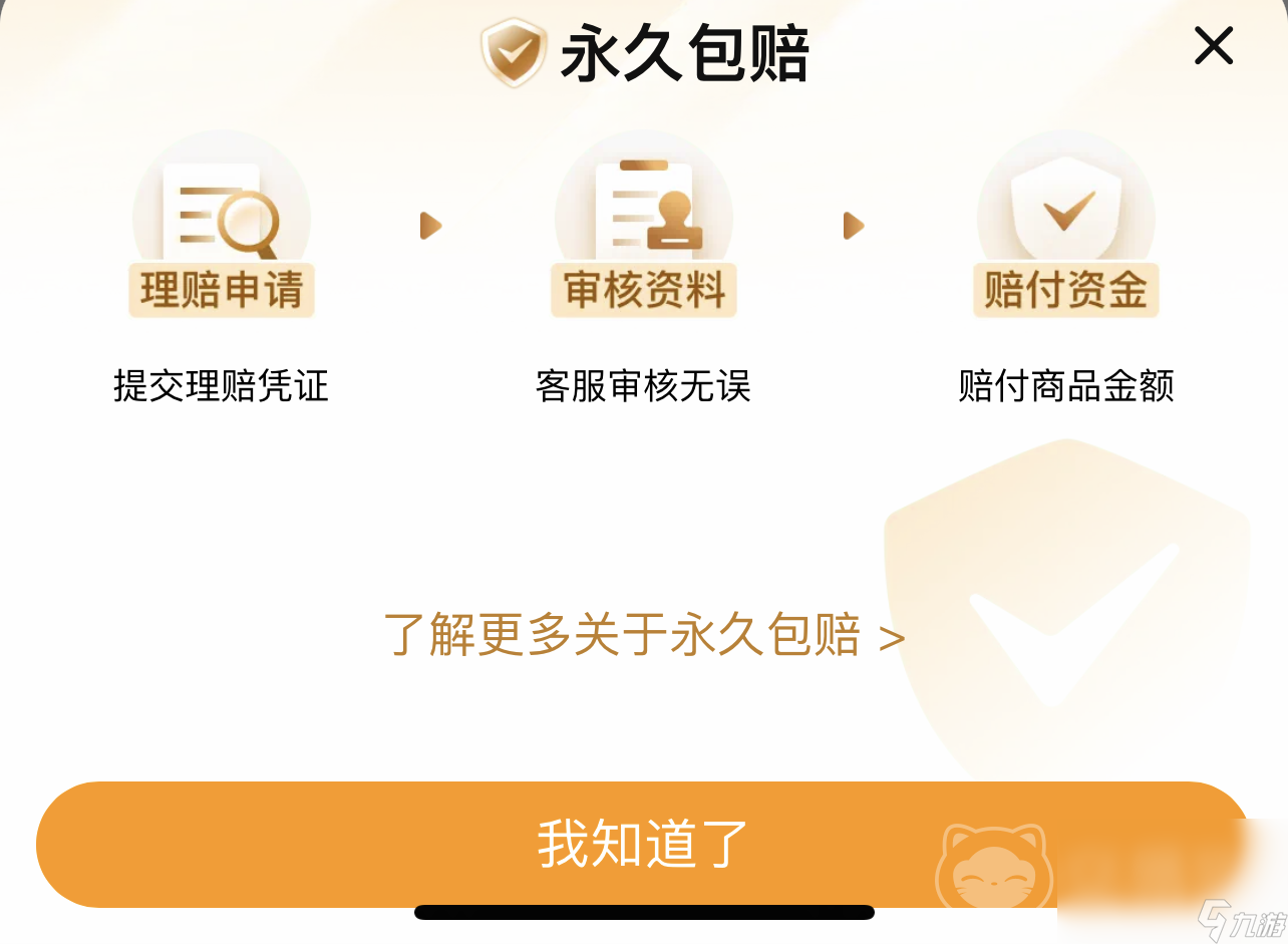 寒刀买卖号交易平台哪个好用 寒刀买卖号交易平台分享