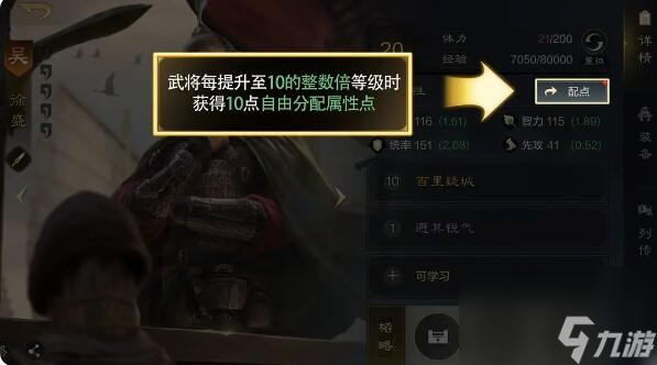 三国谋定天下提示实力攻略