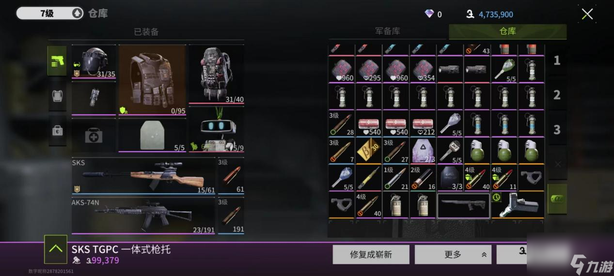 萤火突击系统介绍——记录档案(图4)