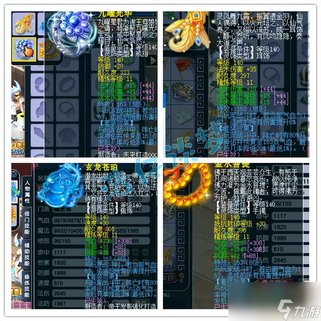 梦幻西游：175帮战冠军魔王，神佑3特技配5法暴，服战级的实力！