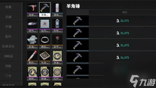 萤火突击羊角锤获取方法(图5)