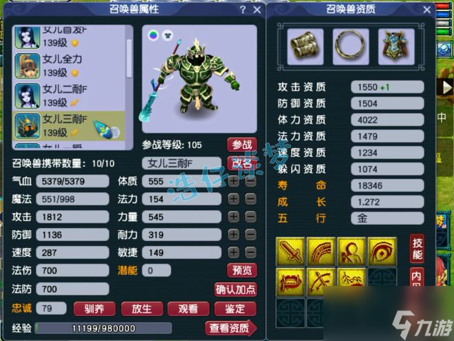 梦幻西游：129竞速女儿村，愤怒神佑5特技，拿英雄会武探花称谓！