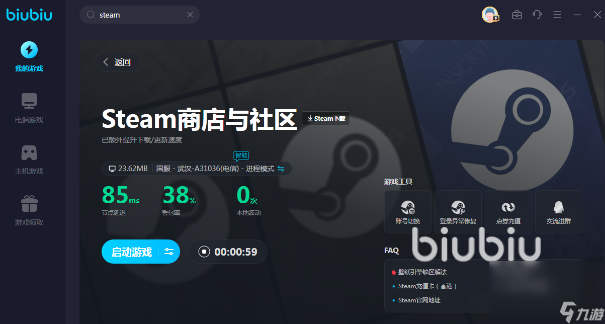 steam登录很卡怎么解决 steam加速器推荐