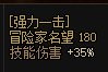 《地下城与勇士》新版天赋选择攻略