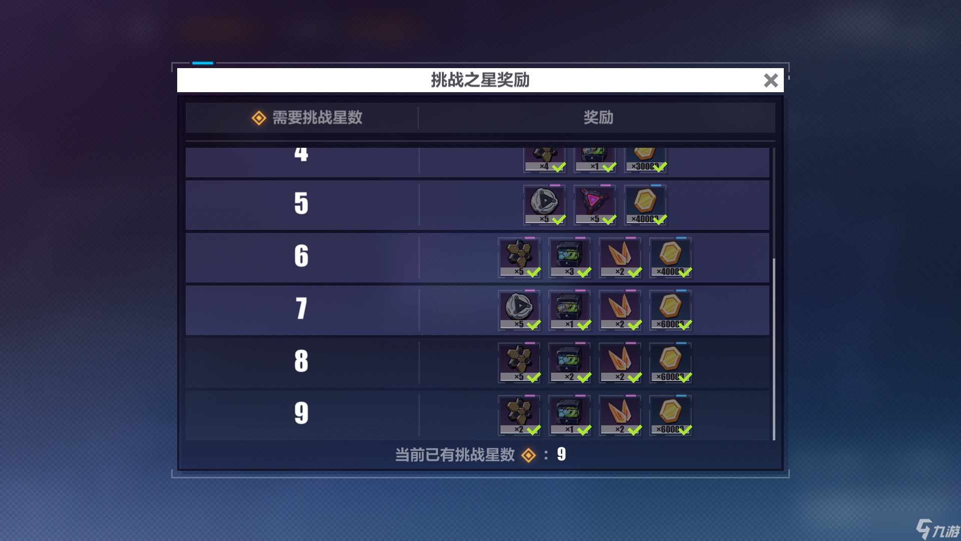 崩壞3拓境戰(zhàn)幕怎么通關(guān)
