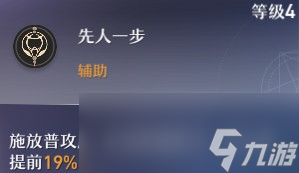 崩坏星穹铁道布洛妮娅角色攻略大全