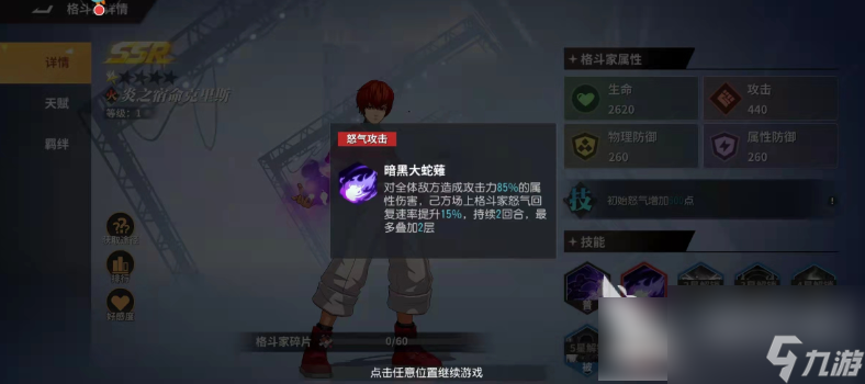全明星激斗火队怎么搭配 全明星激斗火队阵容搭配攻略