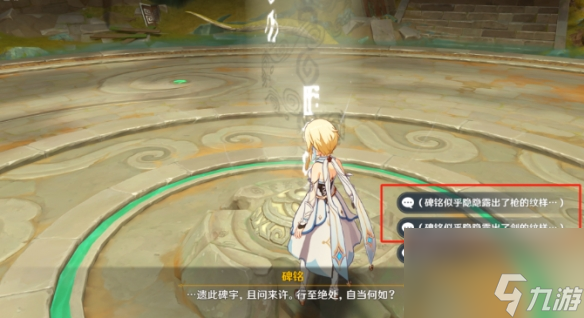 原神秘谷俠隱任務(wù)怎么做 原神秘谷俠隱任務(wù)攻略