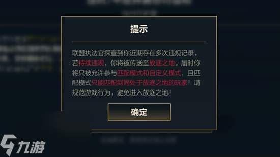 英雄联盟手游放逐之地介绍