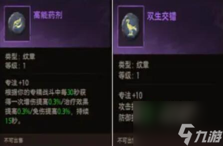 塔瑞斯世界圣骑士铭石怎么加点
