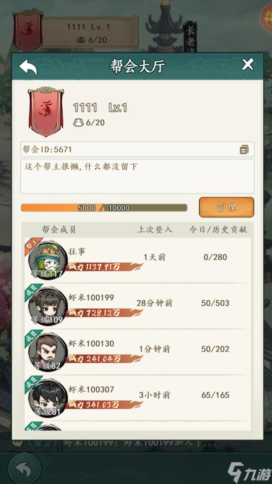 空岛护卫队帮会开启及退出方法