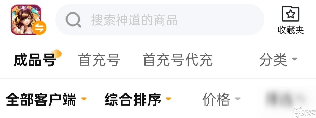 神道交易游戲賬號(hào)的平臺(tái)哪個(gè)好用 優(yōu)質(zhì)的游戲賬號(hào)交易平臺(tái)推薦