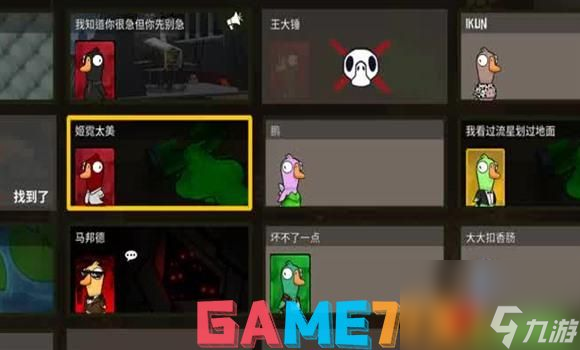 游戏大富翁6攻略大全截图