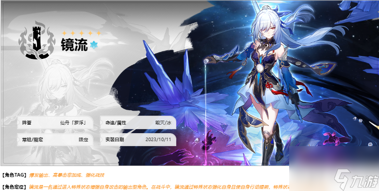 崩坏星穹铁道镜流和托帕强度分析 2.1卡池复刻镜流和托帕对比分析